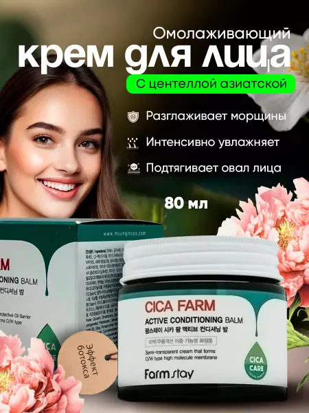 Корейская косметика Омолаживающий крем для лица с центеллой от старения