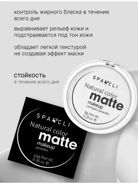 Пудра для лица матирующая прозрачная