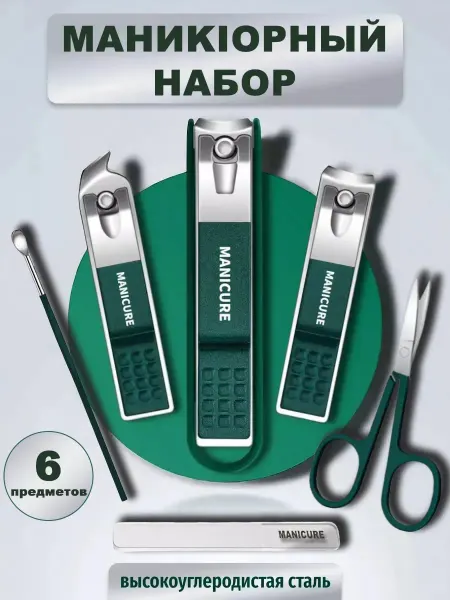 Профессиональный набор для маникюра и педикюра