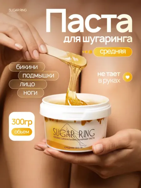 SUGARRING Сахарная паста для шугаринга средняя 300 г