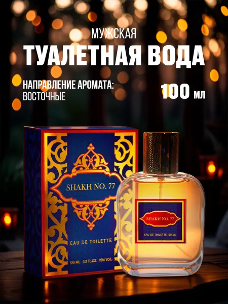 АБАР Восточные духи мужские Шах 77 Shakh 100мл