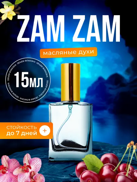 BestParfume Духи масляные Zam Zam Зам Зам
