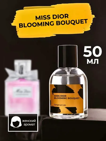 Compliment Lab Стойкие цветочные духи Miss Blooming Bouquet