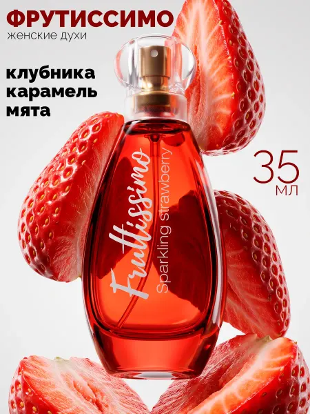 Brocard Сладкие женские духи Клубничный мохито 35мл Фрутиссимо