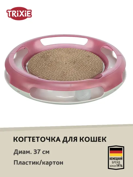 Trixie Когтеточка для кошек с игрушкой 37см Трикси 41415