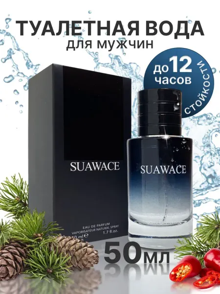 Парфюм для мужчине саваш диор sauvage 50 мл christian Dior