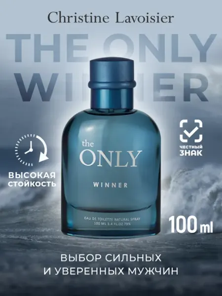 CHRISTINE LAVOISIER PARFUMS Духи мужские The Only Winner 100 мл