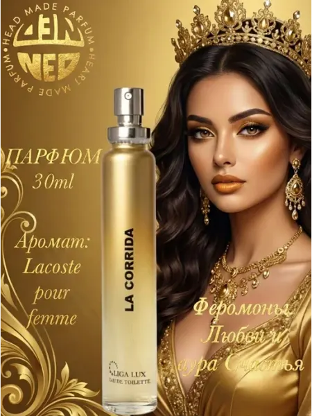 Neo Parfum Туалетная вода LA CORRIDA pour femme Ла Коррида 30 мл