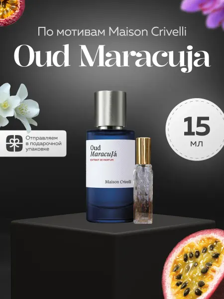 Ароматы любви Духи Oud Maracuja Crivelli уни Уд Маракуйя 15 мл