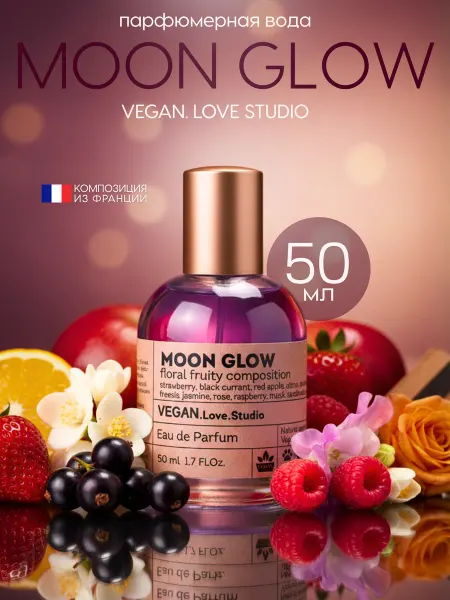 Дельта Парфюм Парфюмерная вода VEGAN Love Studio MOON GLOW 50 мл