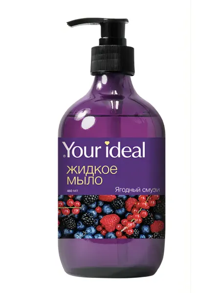 Your ideal Жидкое мыло парфюмированное "Ягодный Смузи"