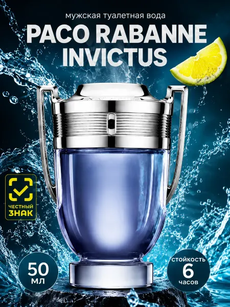 Духи по мотивам Invictus For Men 50 мл