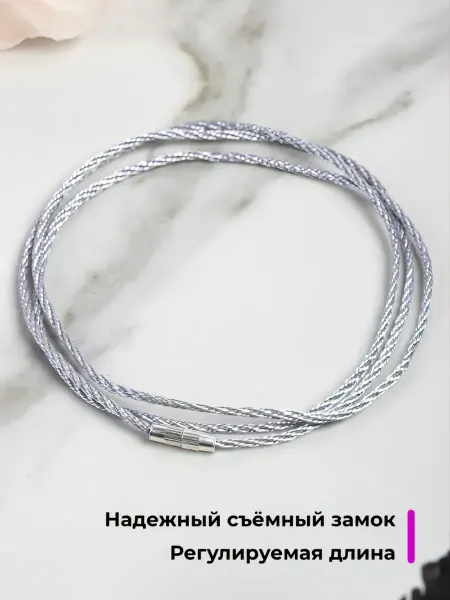 Shnurotochka Веревочка для крестика детская и кулона шнурок гайтан на шею