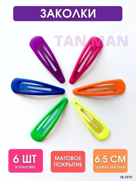 TAN-MAN Заколки цветные детские клик клак для волос 6шт