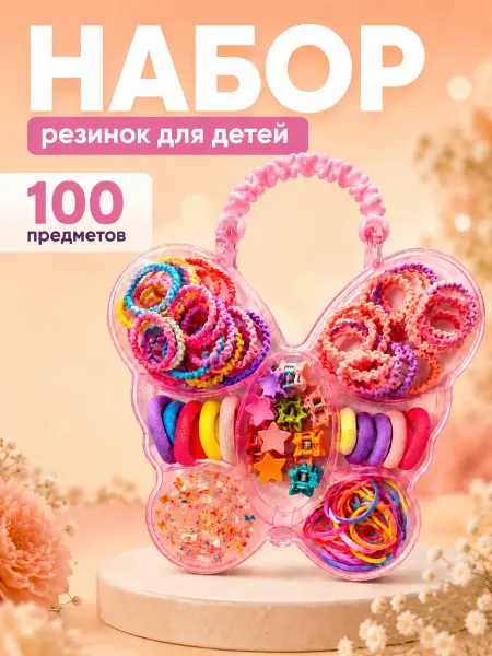 Набор резинок для волос 100 штук
