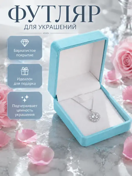 QF Подарочный футляр для украшений сережек