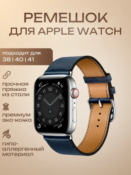 LIME-STORE Кожаный ремешок для смарт-часов Apple Watch 38-40-41 мм