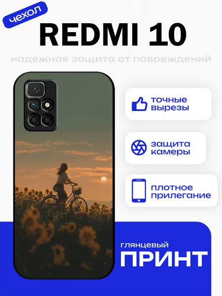 PhoneFort Чехол на Redmi 10 пейзаж