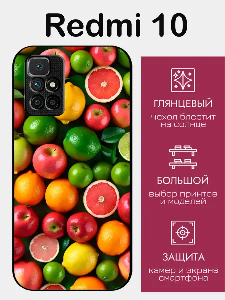 StyleArmor Чехол на Redmi 10 принт фрукты