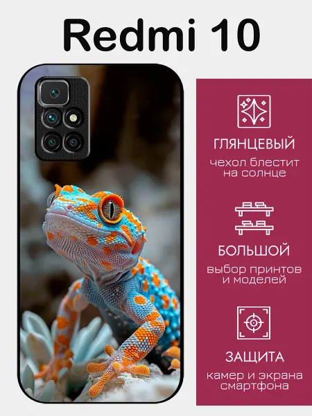 StyleArmor Чехол на Redmi 10 принт ящерица