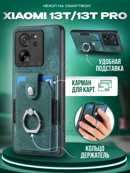 ZAMOK Бампер чехол на Xiaomi 13T, 13T Pro Ксяоми 13Т, 13Т Про
