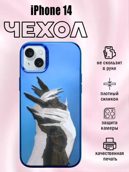 PHONE&STYLE Чехол на iPhone 14 с принтом руки