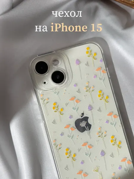 Pur Amour Чехол на IPhone 15 прозрачный с принтом