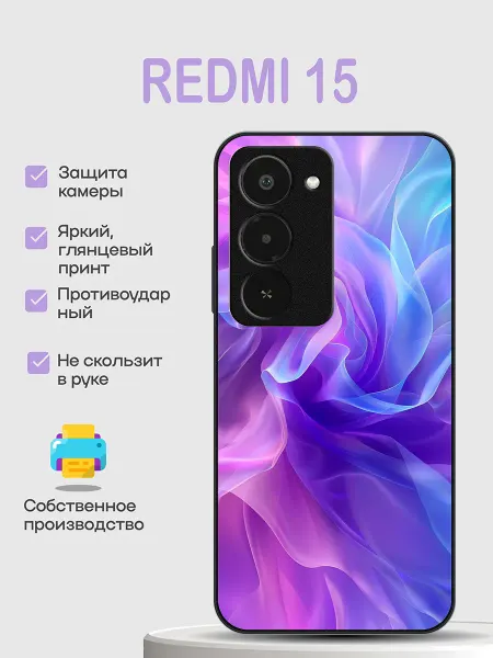 PhoneCover Чехол на Redmi 15 цветной дым