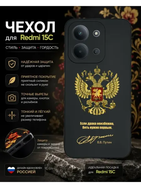 WoodyShop Чехол на Xiaomi Redmi 15C Poco C85 с принтом силиконовый