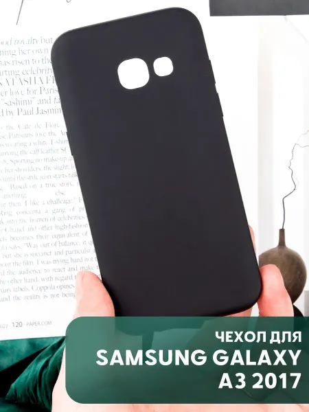 Your little secret Чехол на Samsung Galaxy A3 2017 A320 силиконовый матовый