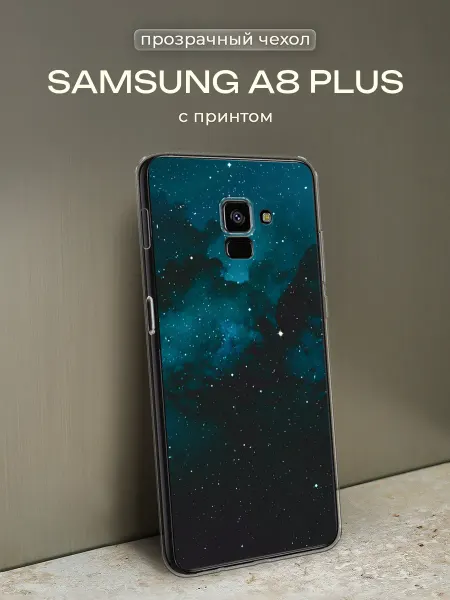 Samsung Чехол на Galaxy A8 Plus 2018 космос