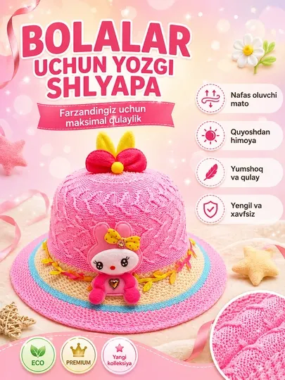 Летняя вязаная шляпа для девочек (crochet), легкая и дышащая, защита от солнца (3–7 лет)