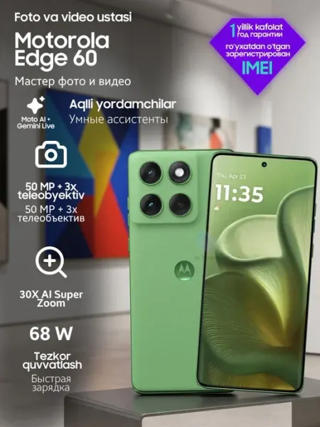 Смартфон Motorola Edge 60, ударопрочные телефоны