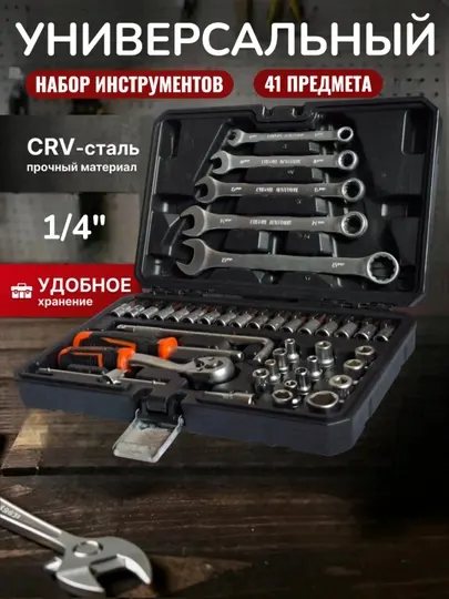 Набор ключей инструментов, для дома и автомобиля KINGQUEEN, 37, 41 шт