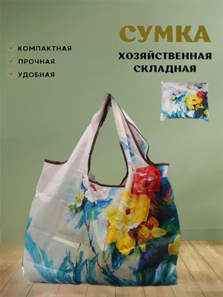 Priness's Bags Сумка хозяйственная складная с принтом Ван Гога, Моне