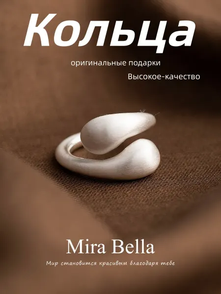 Mira Bella Кольцо белое бижутерия