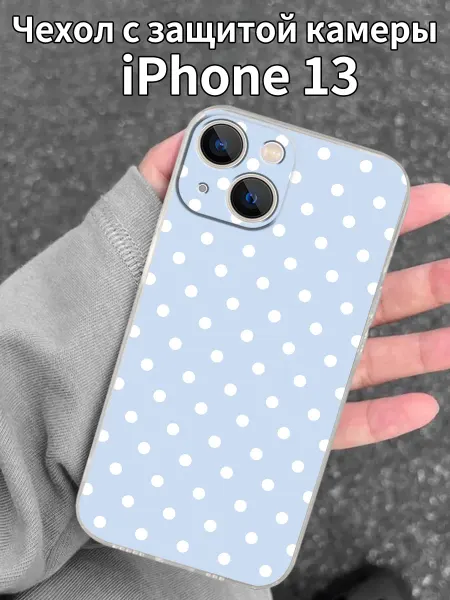 Чехол на iPhone13 с изображением белых точек