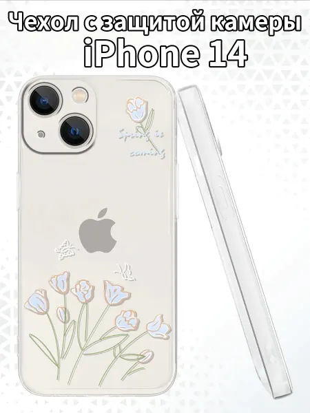 Чехол для iPhone14 с изображением тюльпанов