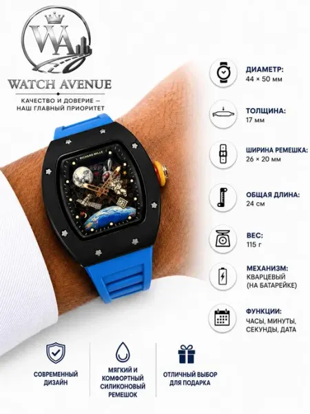 Наручные часы Richard Mille, кварцевые, силиконовый ремешок