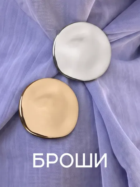 Polovinka Брошь стильная для одежды круглая набор
