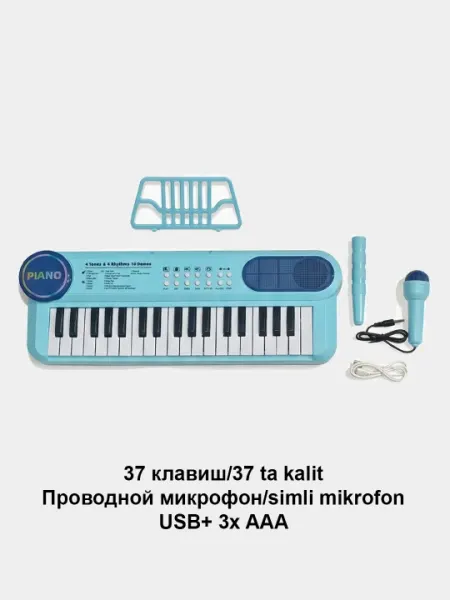 Деткое пианино синтезатор 37 клавиш, микрофон караоке подставка для нот, кабель USB