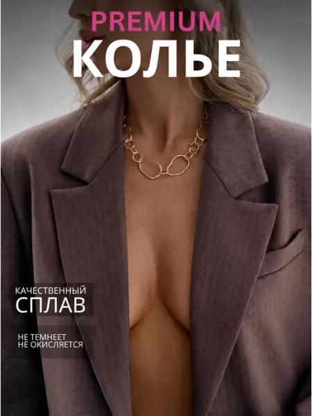 Sun&Art Колье на шею бижутерия подарочное украшение