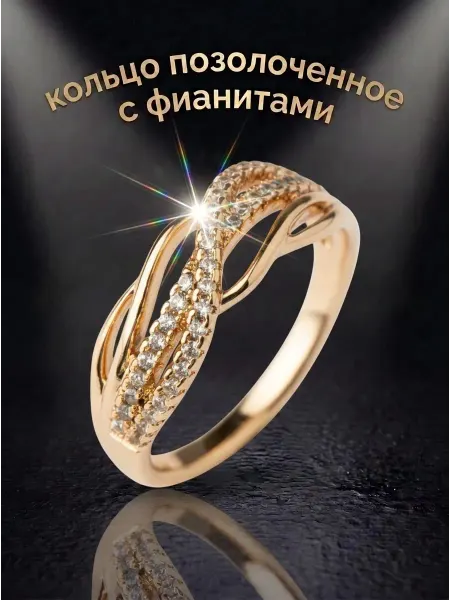 Xuping Кольцо женское позолоченное бижутерия под золото