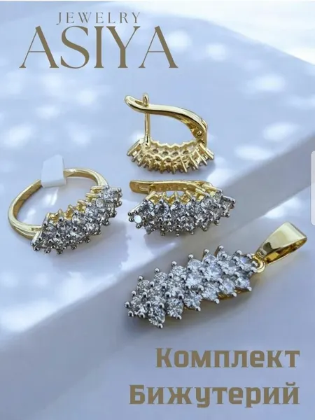 Комплект бижутерии: подвеска, кольцо, серьги, аметист