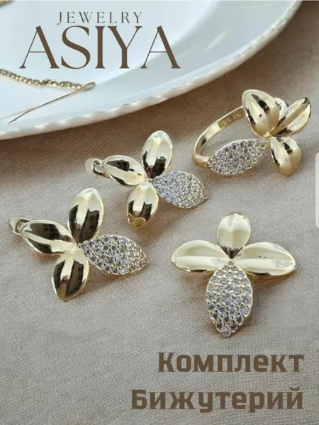 Комплект бижутерии: подвеска, кольцо, серьги