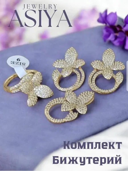 Комплект бижутерии: подвеска, кольцо, серьги