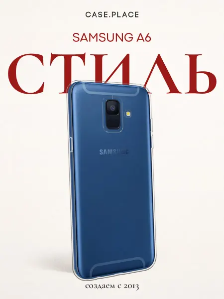 Samsung Чехол на A6