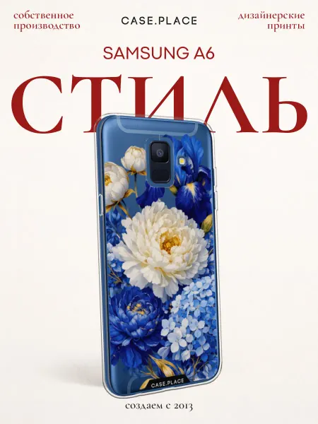 Samsung Чехол на A6 с цветочками