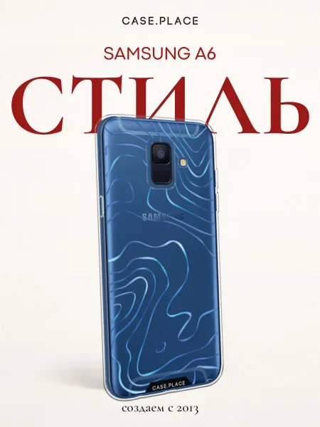 Samsung Чехол на A6 стильный