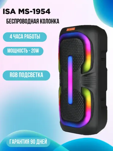 Isa Портативная колонка MS-1954, черный